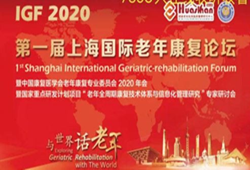 Primul Shanghai International Geriatric Rehabilitation Forum de IGF 2020 sa î...