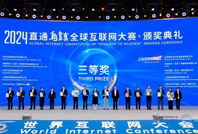 Syrebo: Shining in Wuzhen, a câștigat premiul al treilea la finala competiție...