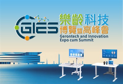 Alăturați-vă Syrebo la Gerontech And Innovation Expo Cum Summit (GIES) 2025 d...